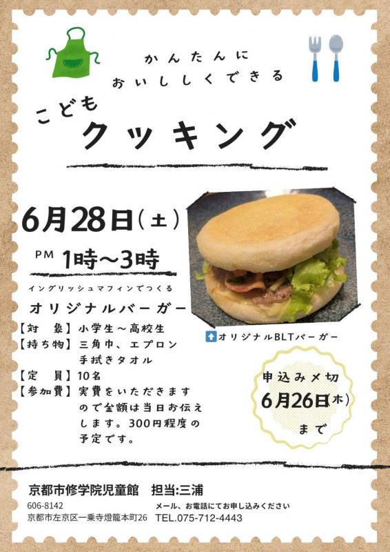 cook01